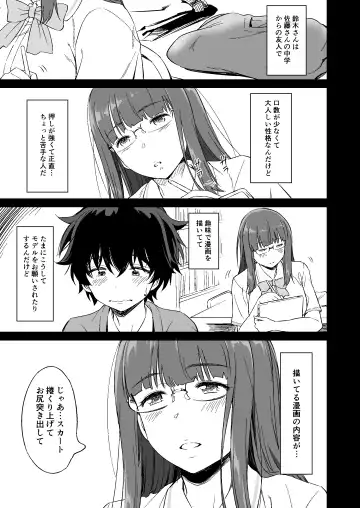 [Inu] Make Heroine no Seizon Senryaku Fhentai - Page 9