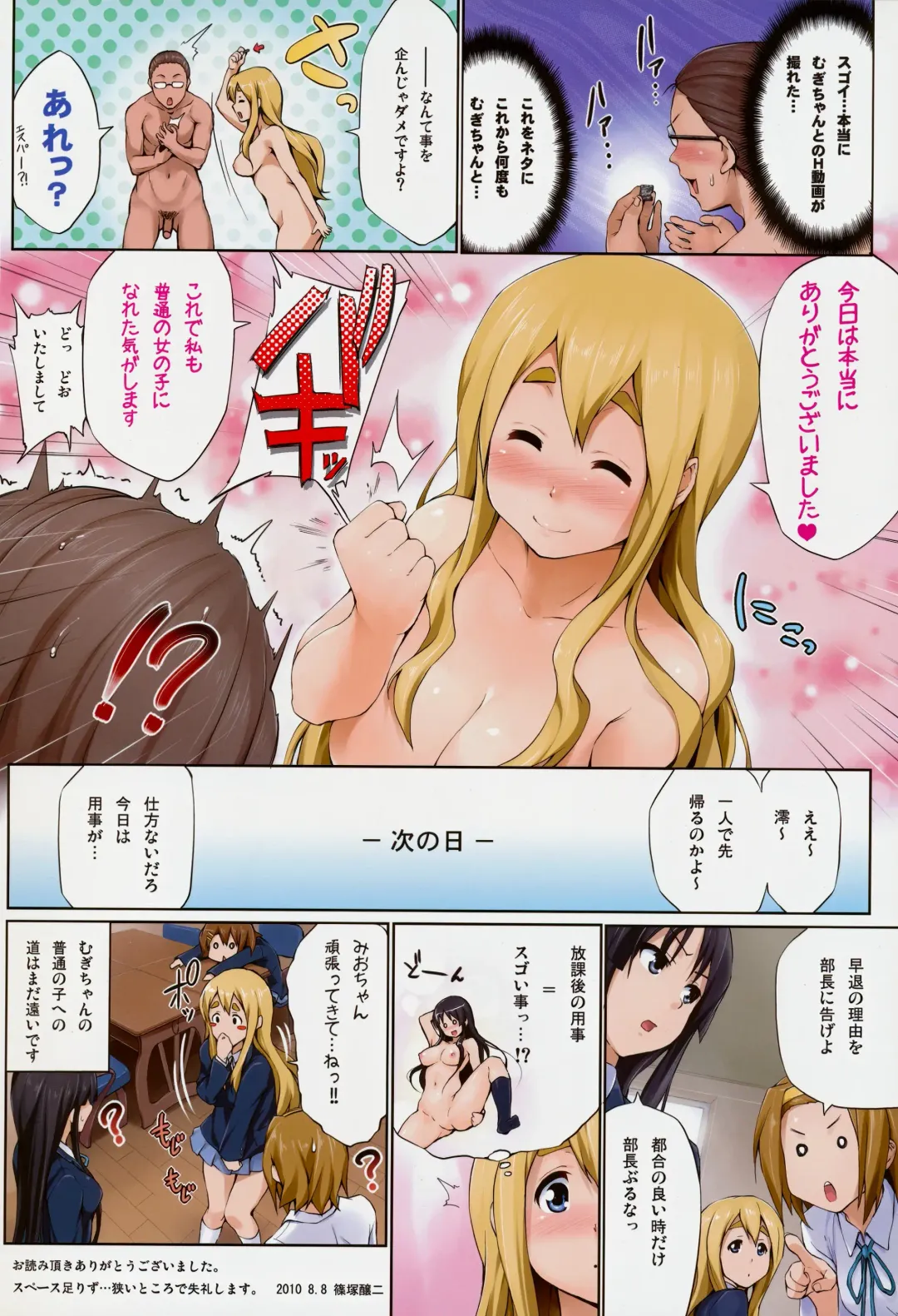 [Shinozuka George] Ura Mugi (decensored) Fhentai - Page 17