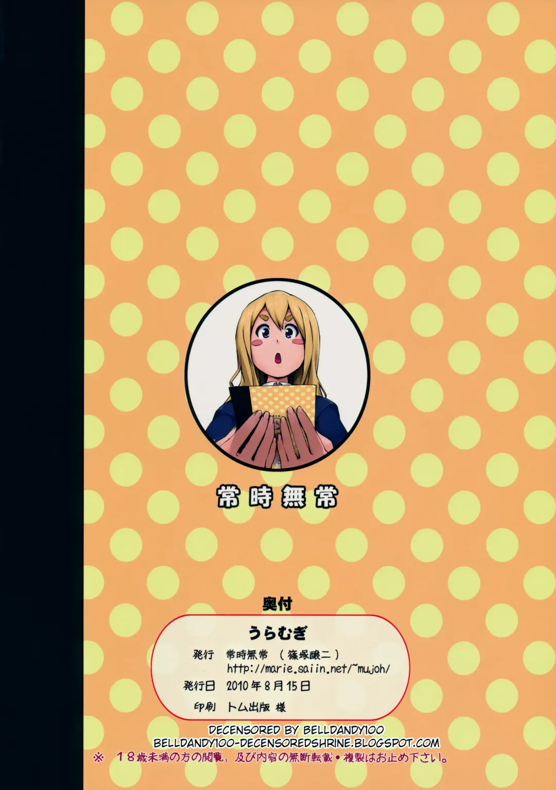 [Shinozuka George] Ura Mugi (decensored) Fhentai - Page 18