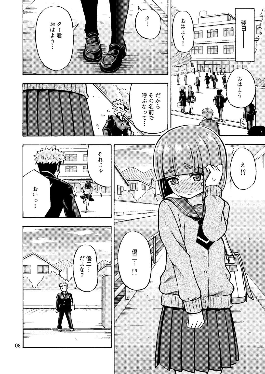 [Yoshida Gorou] Boku ga Onna ni Naru made wa TS Kanojo 3 Fhentai - Page 10