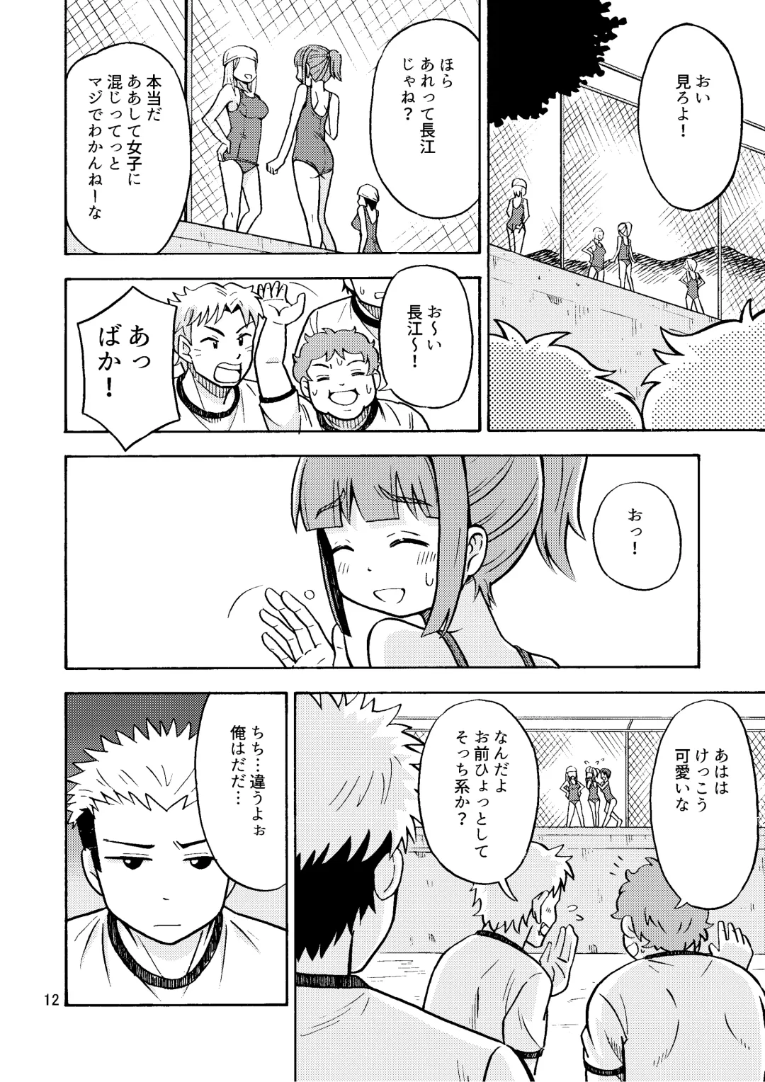 [Yoshida Gorou] Boku ga Onna ni Naru made wa TS Kanojo 3 Fhentai - Page 14