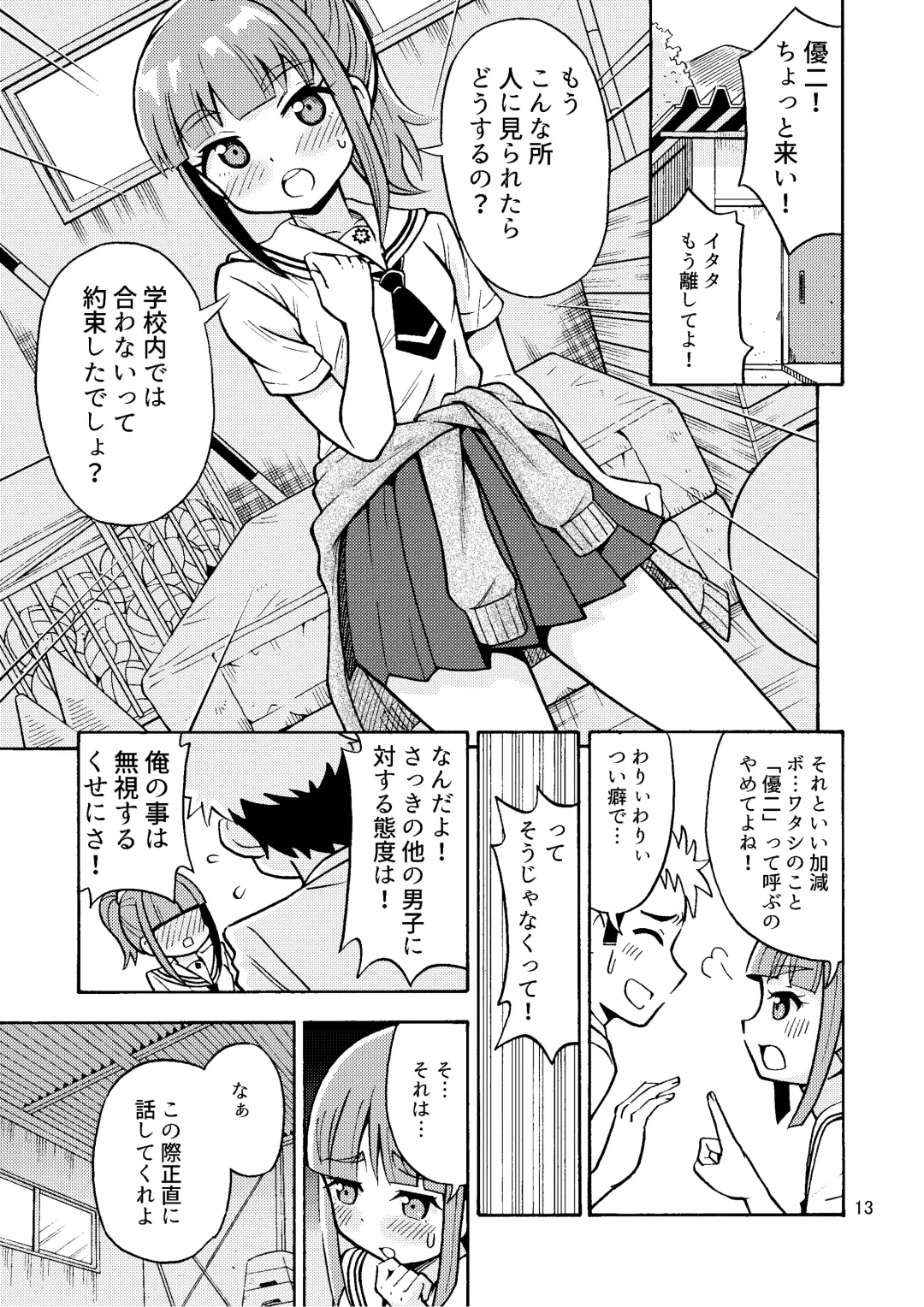 [Yoshida Gorou] Boku ga Onna ni Naru made wa TS Kanojo 3 Fhentai - Page 15