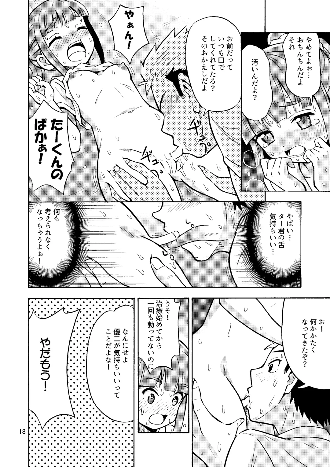 [Yoshida Gorou] Boku ga Onna ni Naru made wa TS Kanojo 3 Fhentai - Page 20