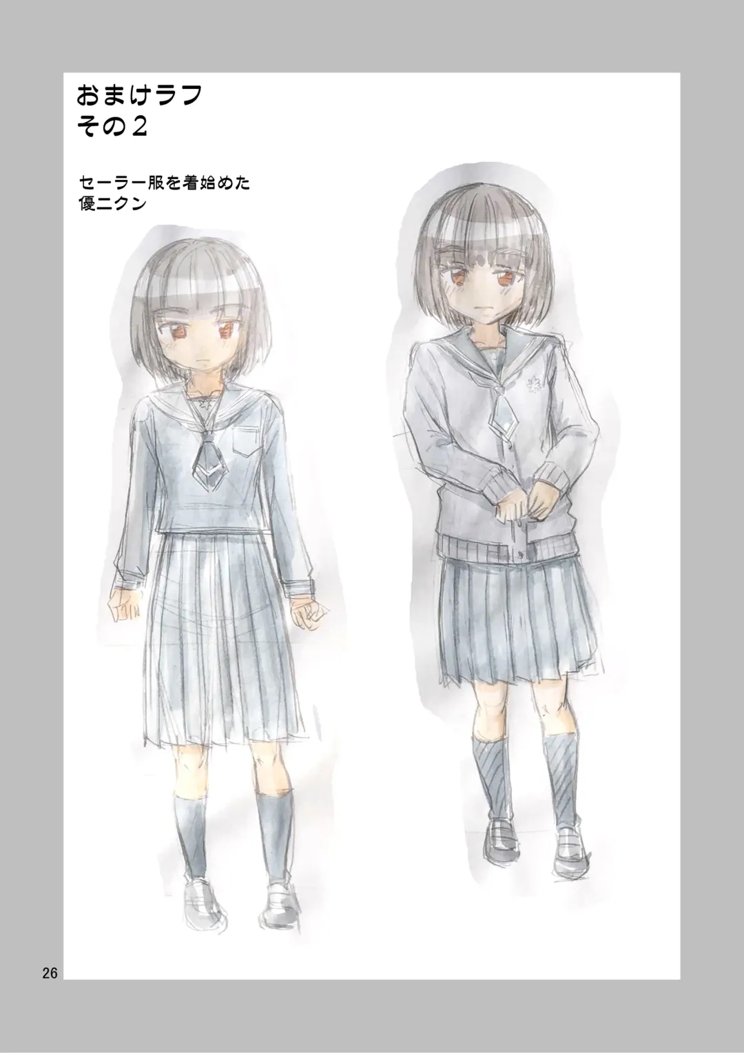 [Yoshida Gorou] Boku ga Onna ni Naru made wa TS Kanojo 3 Fhentai - Page 28