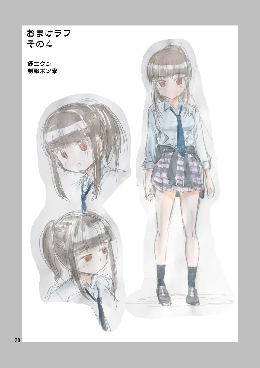 [Yoshida Gorou] Boku ga Onna ni Naru made wa TS Kanojo 3 Fhentai - Page 30