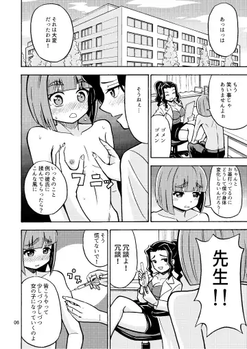 [Yoshida Gorou] Boku ga Onna ni Naru made wa TS Kanojo 3 Fhentai - Page 8