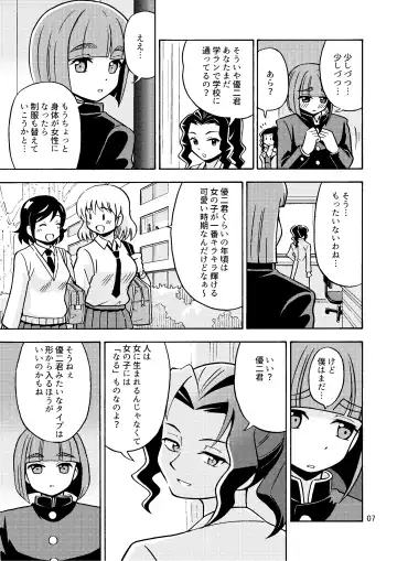 [Yoshida Gorou] Boku ga Onna ni Naru made wa TS Kanojo 3 Fhentai - Page 9