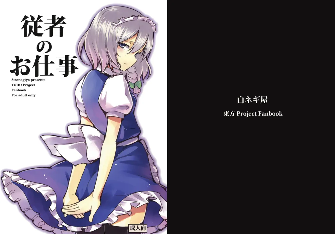 [Miya9] Juusha no Oshigoto Fhentai - Page 1