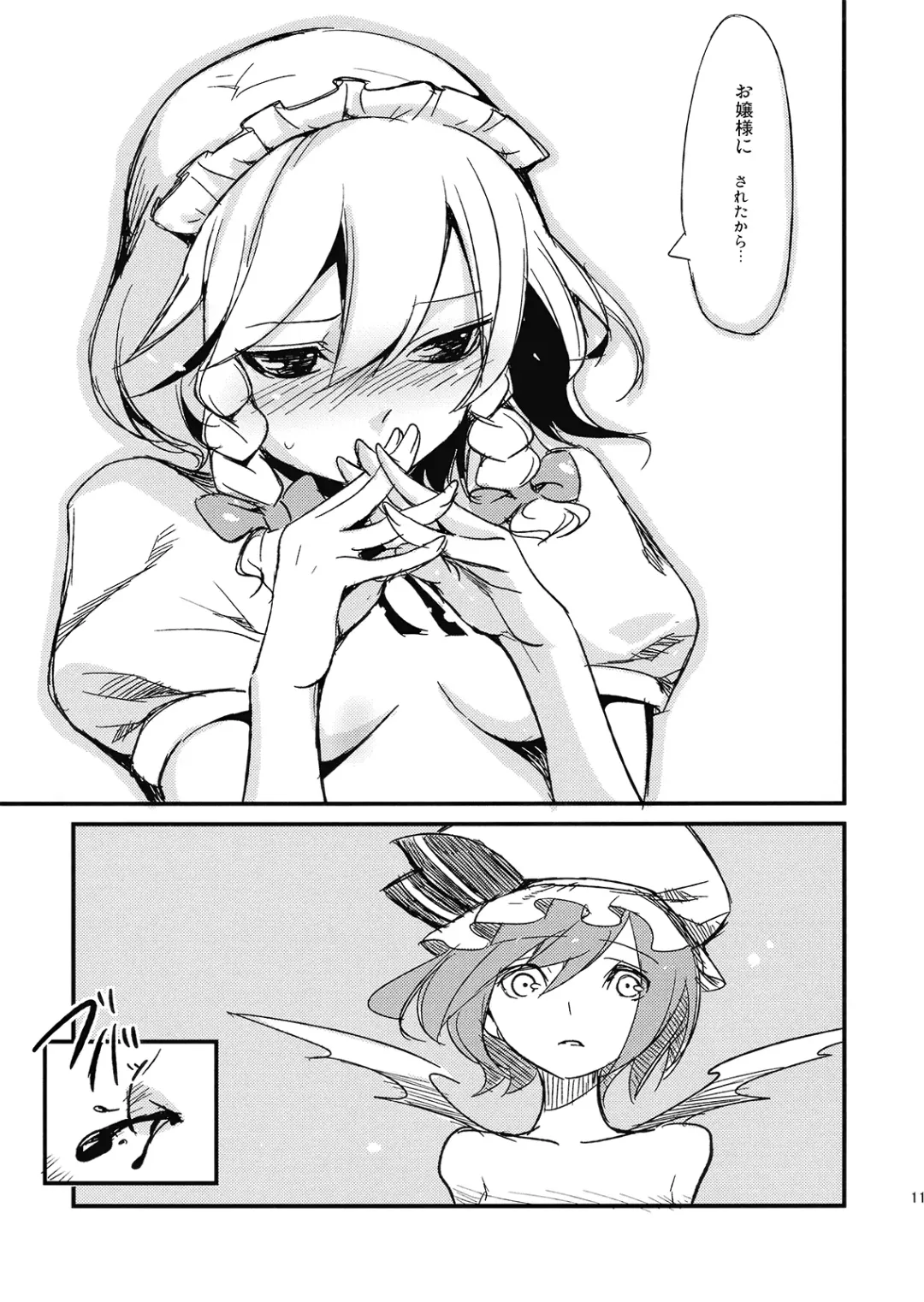 [Miya9] Juusha no Oshigoto Fhentai - Page 11
