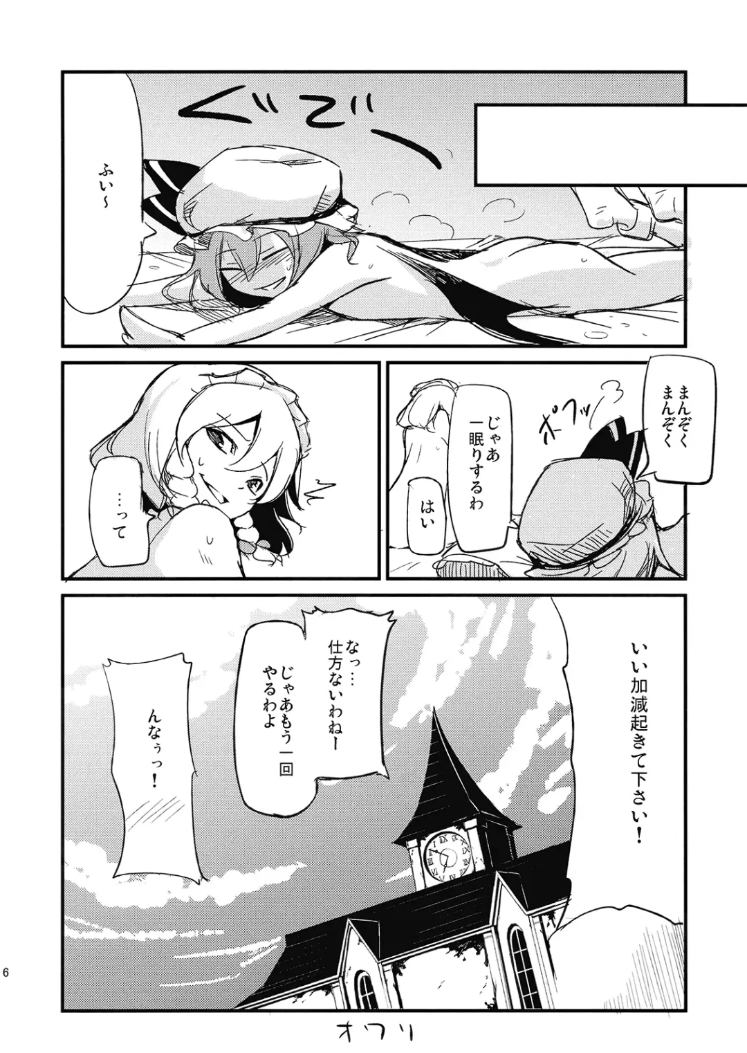 [Miya9] Juusha no Oshigoto Fhentai - Page 16