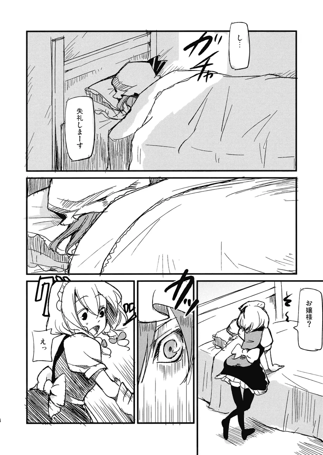 [Miya9] Juusha no Oshigoto Fhentai - Page 4