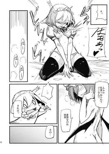 [Miya9] Juusha no Oshigoto Fhentai - Page 10