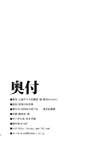 [Miya9] Juusha no Oshigoto Fhentai - Page 18