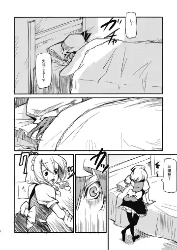[Miya9] Juusha no Oshigoto Fhentai - Page 4