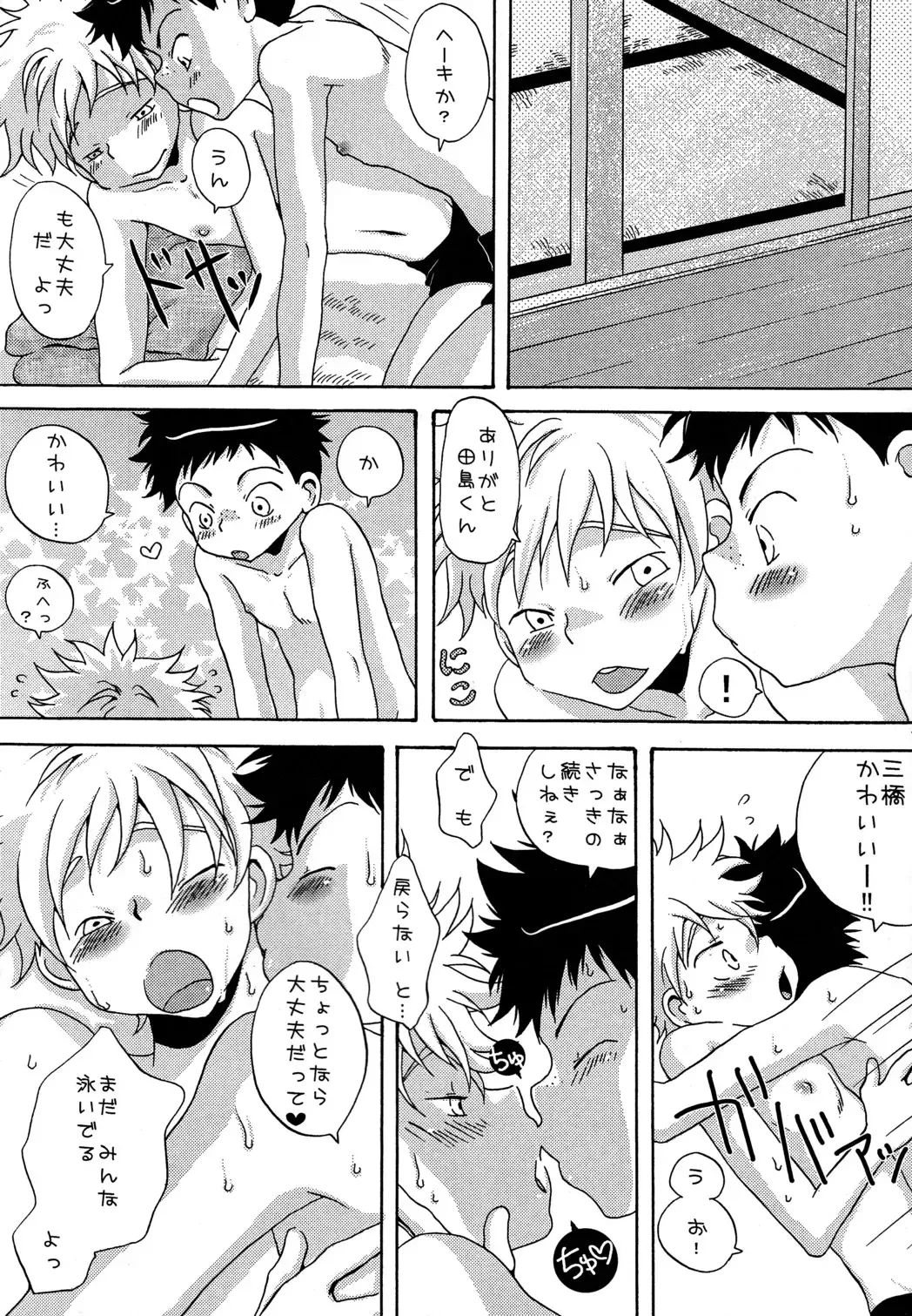 [Ashita] Tajimiha BOOK 6 Fhentai - Page 11