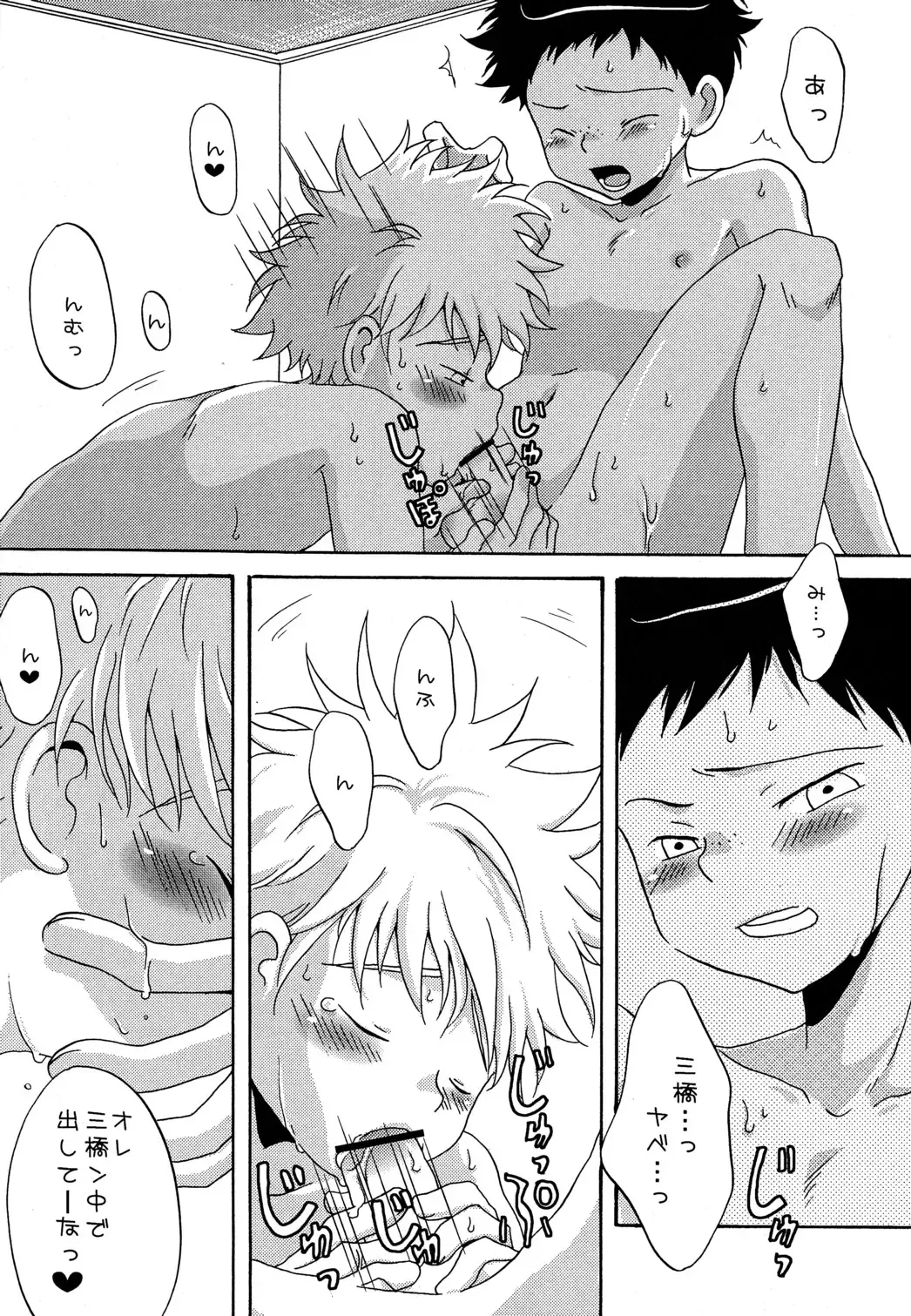 [Ashita] Tajimiha BOOK 6 Fhentai - Page 14