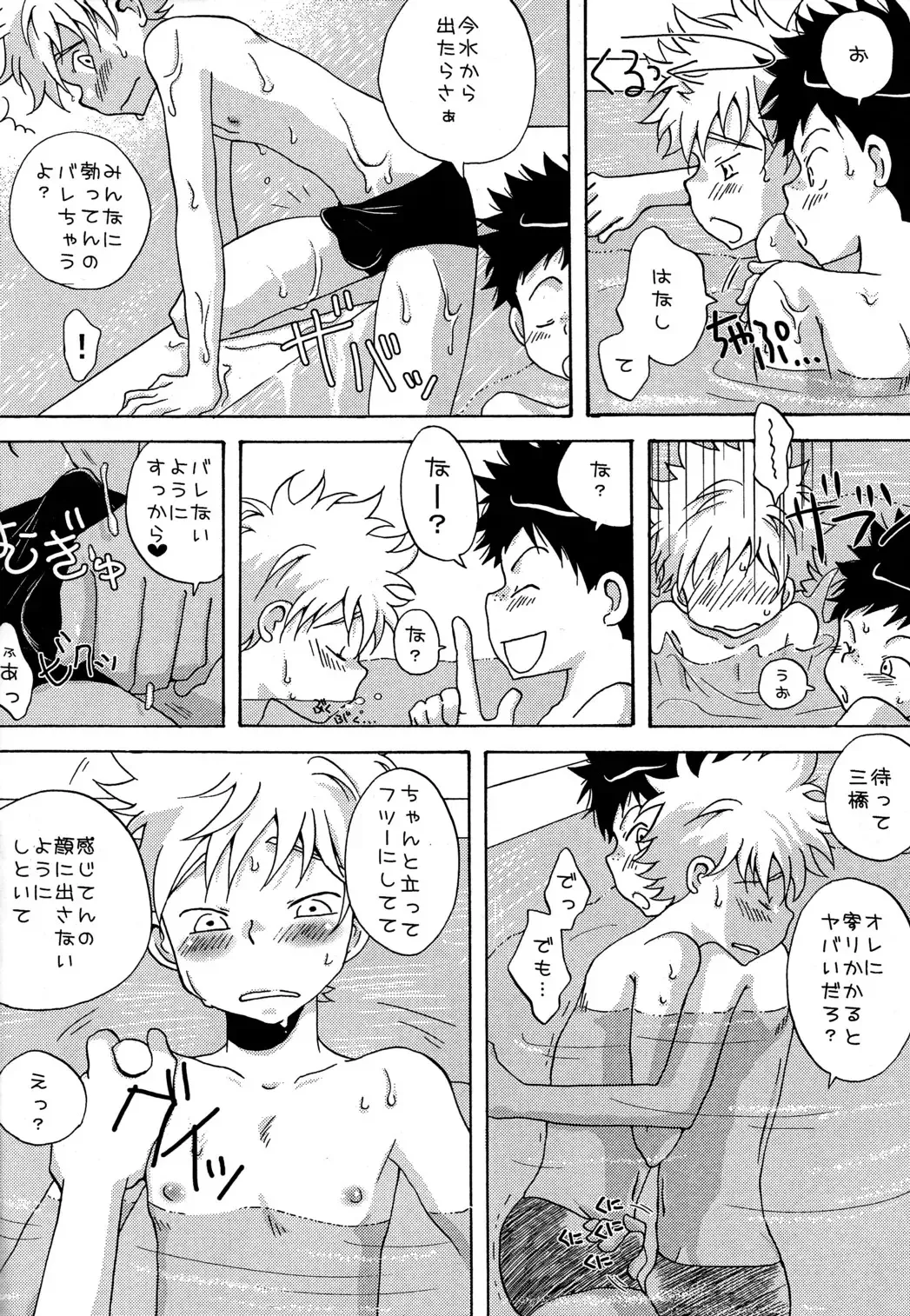 [Ashita] Tajimiha BOOK 6 Fhentai - Page 6