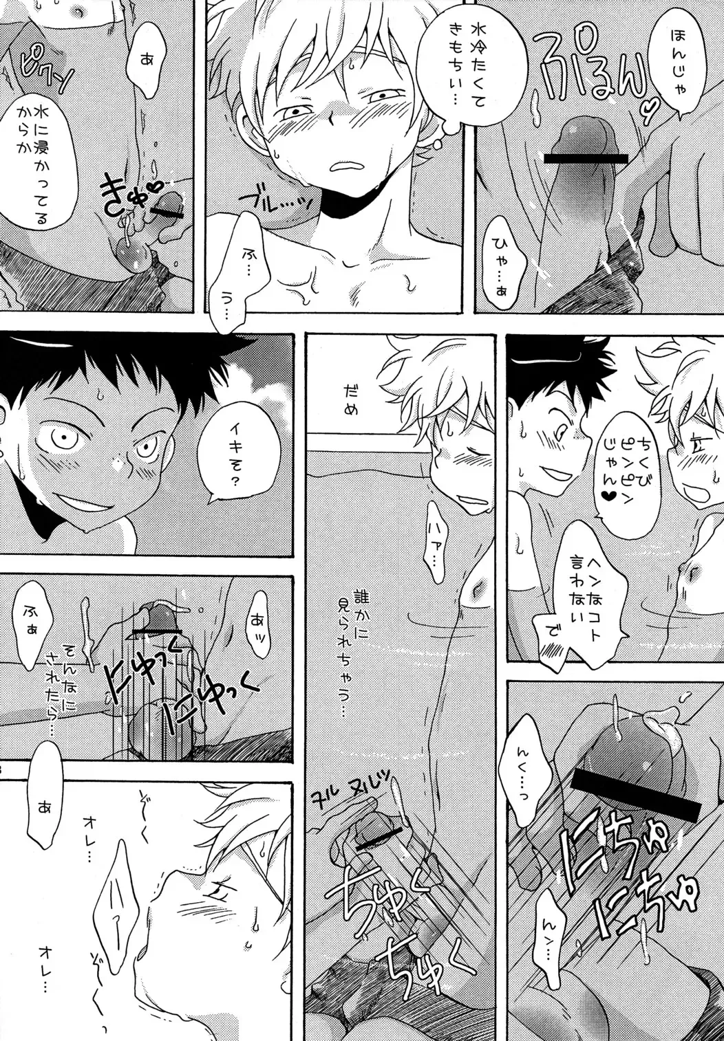 [Ashita] Tajimiha BOOK 6 Fhentai - Page 8