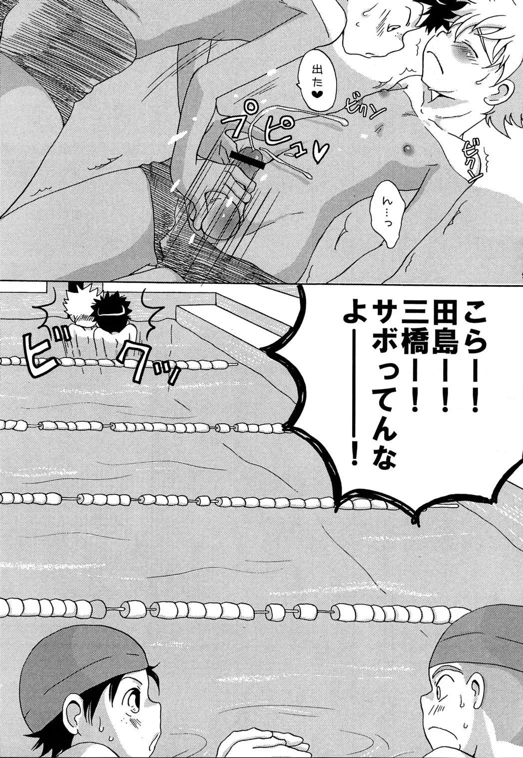 [Ashita] Tajimiha BOOK 6 Fhentai - Page 9