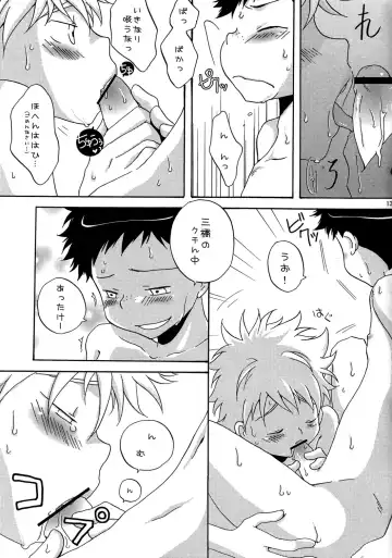 [Ashita] Tajimiha BOOK 6 Fhentai - Page 13