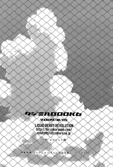 [Ashita] Tajimiha BOOK 6 Fhentai - Page 22