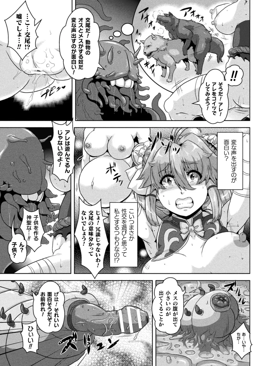 [Risei] Shuujyoku Pregnancy Fhentai - Page 11