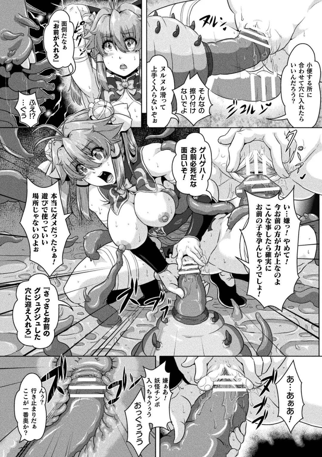 [Risei] Shuujyoku Pregnancy Fhentai - Page 12