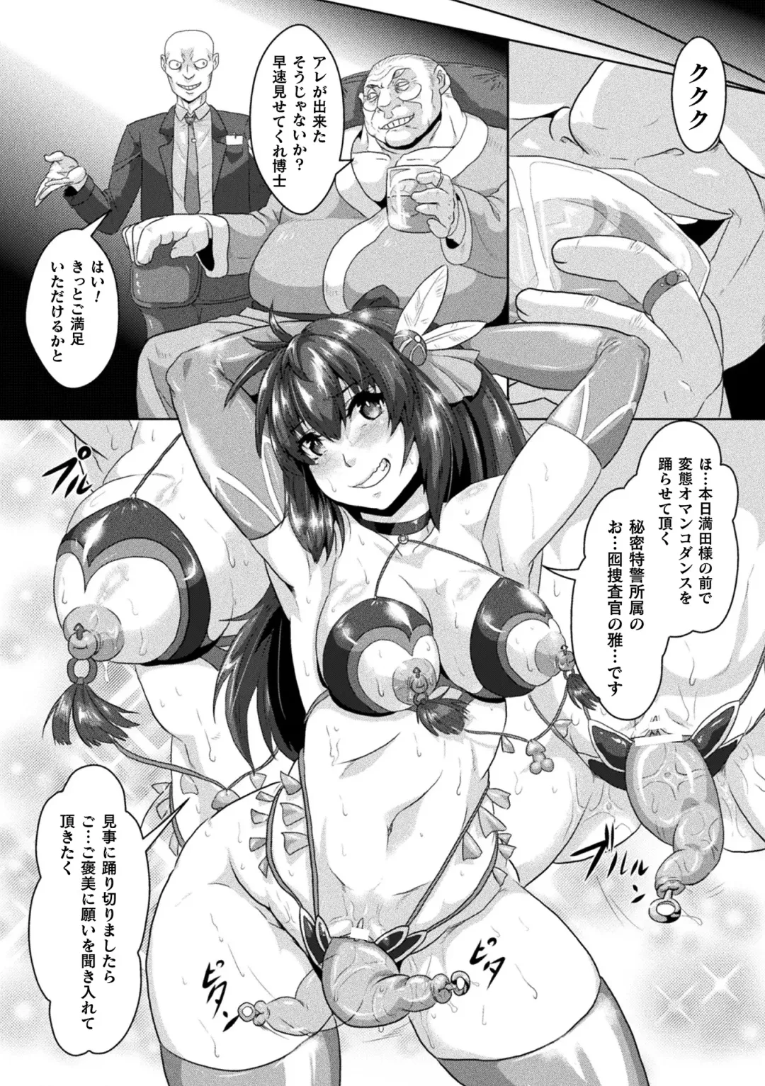 [Risei] Shuujyoku Pregnancy Fhentai - Page 122