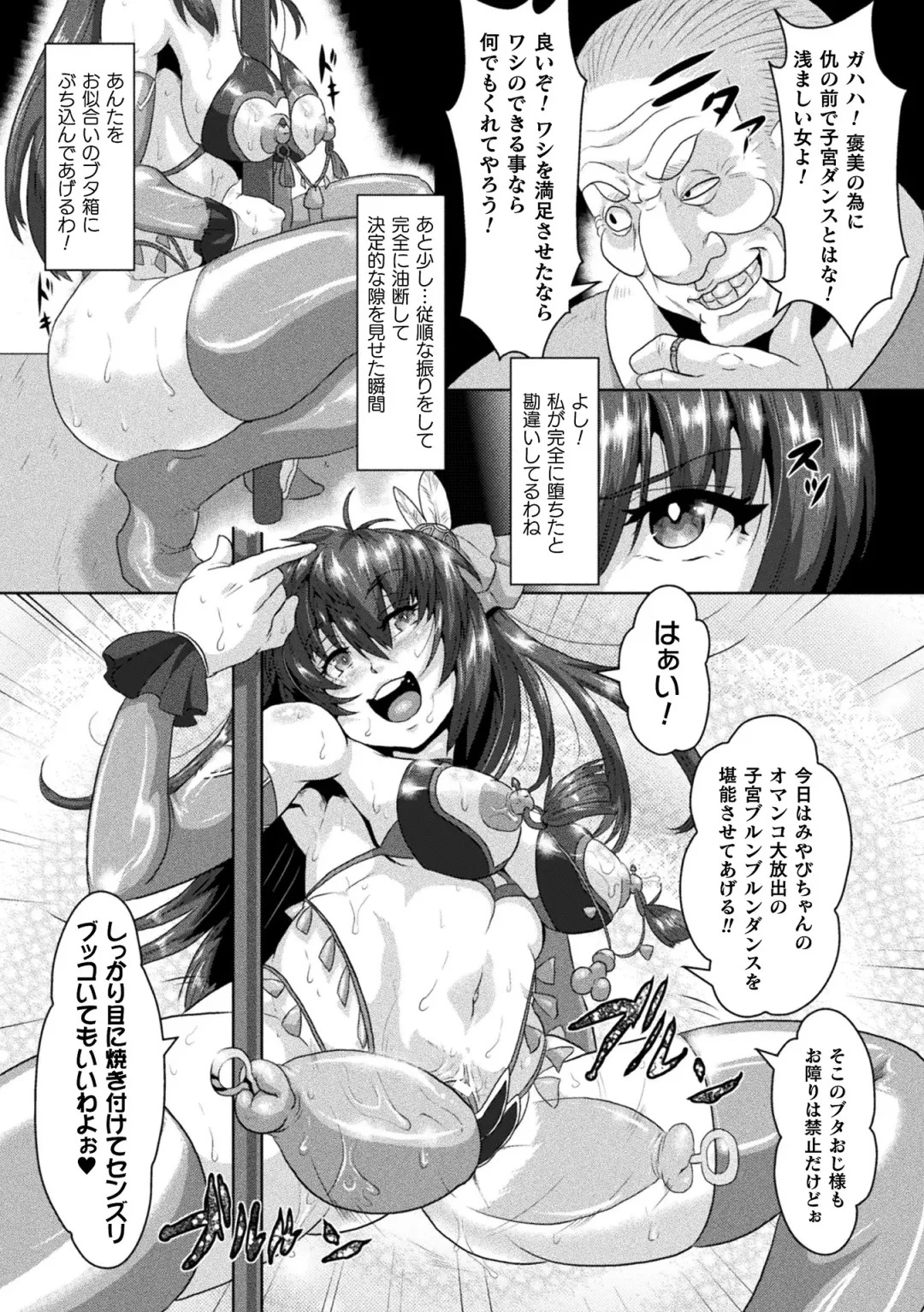 [Risei] Shuujyoku Pregnancy Fhentai - Page 123