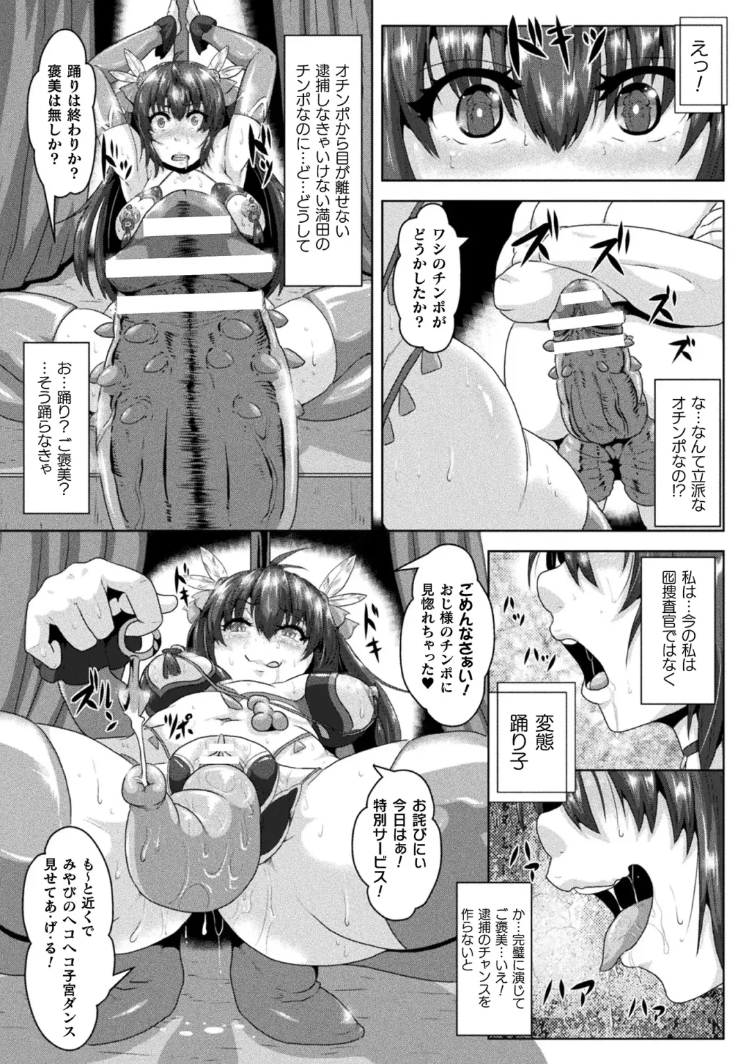 [Risei] Shuujyoku Pregnancy Fhentai - Page 125