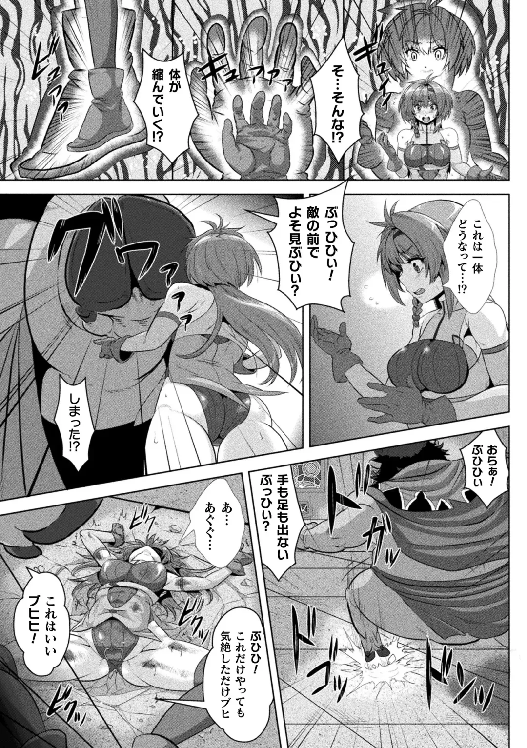 [Risei] Shuujyoku Pregnancy Fhentai - Page 135