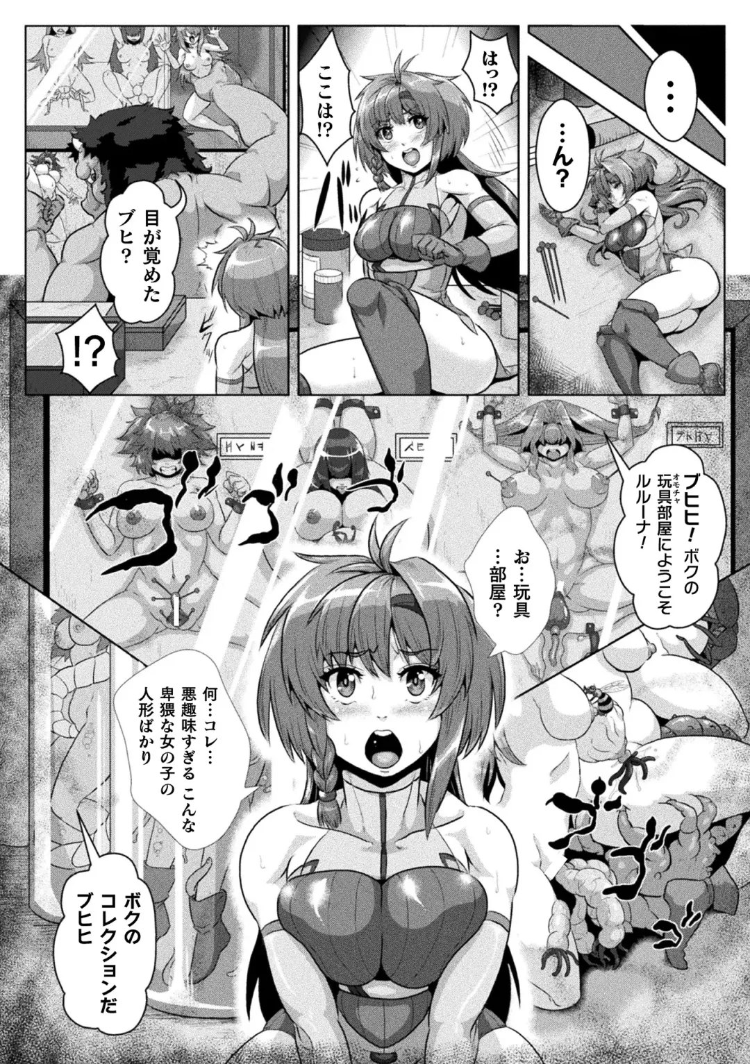 [Risei] Shuujyoku Pregnancy Fhentai - Page 136