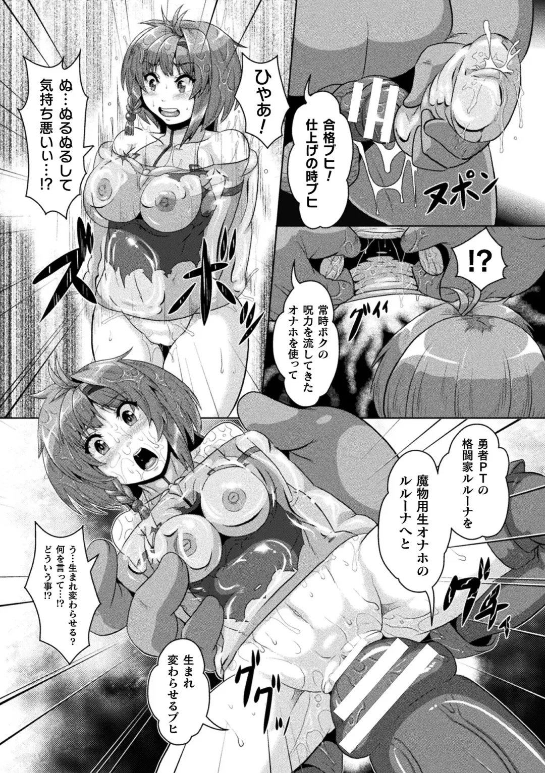 [Risei] Shuujyoku Pregnancy Fhentai - Page 147