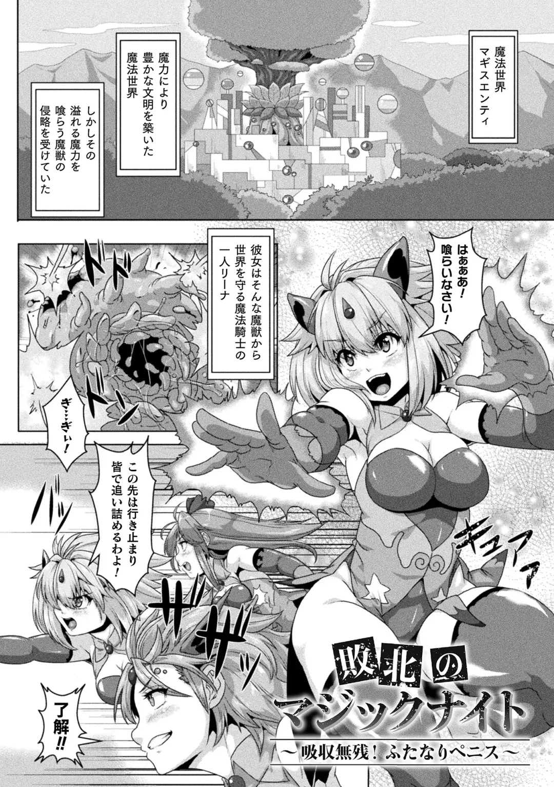 [Risei] Shuujyoku Pregnancy Fhentai - Page 153