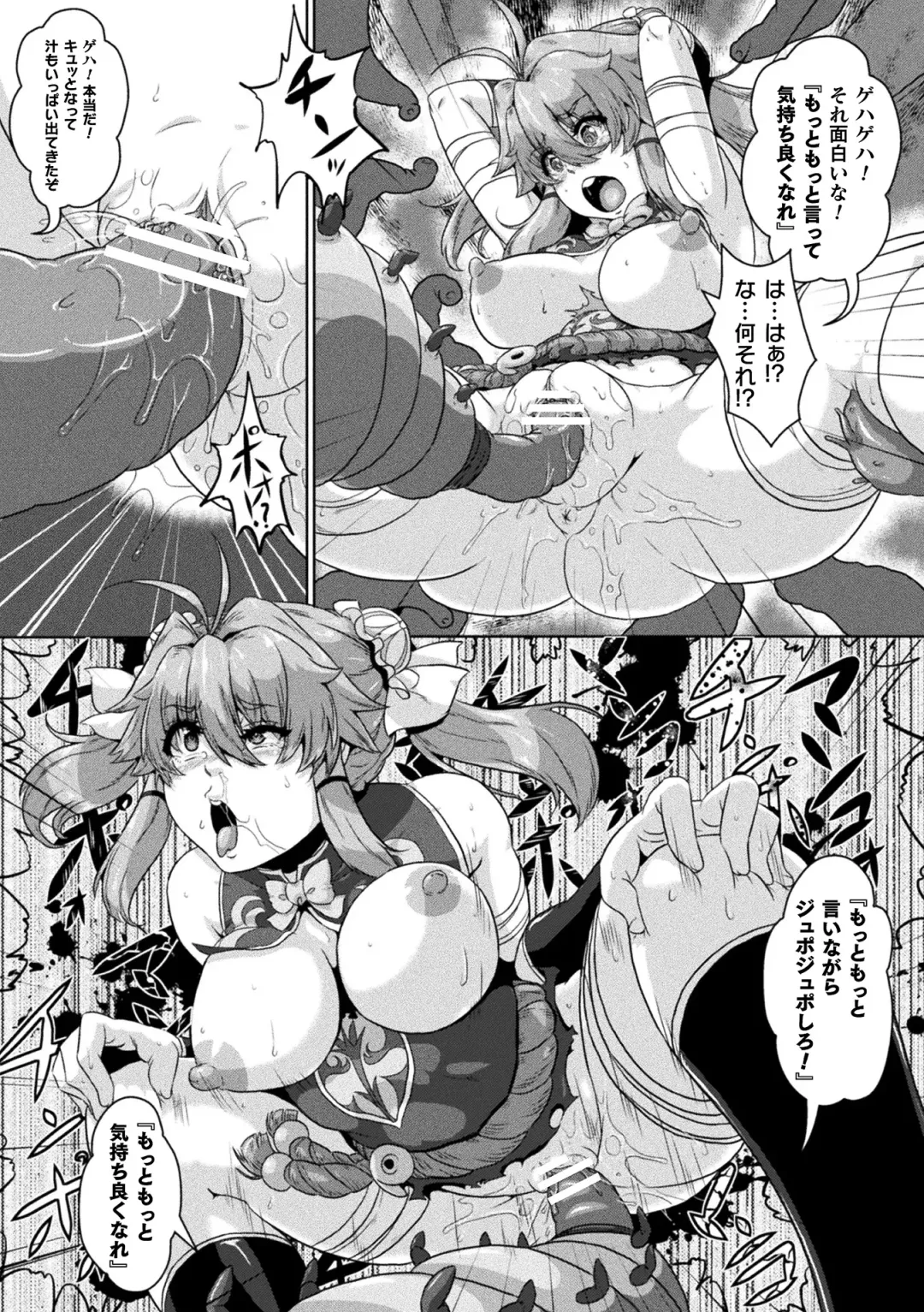 [Risei] Shuujyoku Pregnancy Fhentai - Page 16