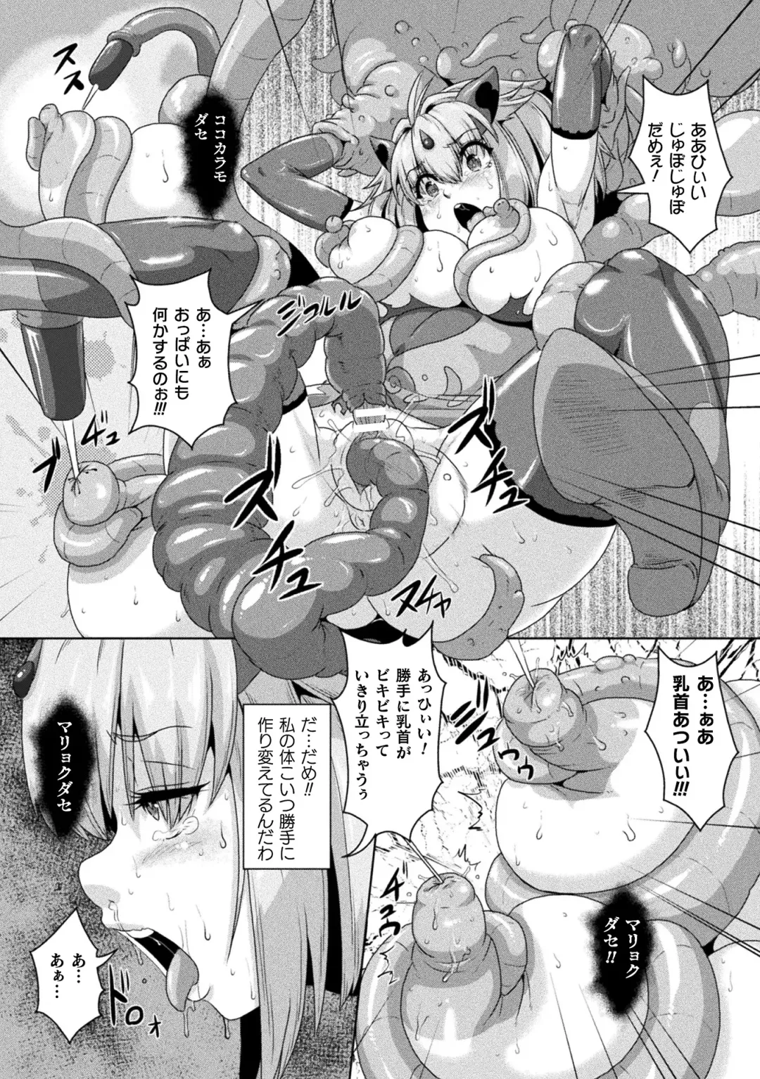 [Risei] Shuujyoku Pregnancy Fhentai - Page 163