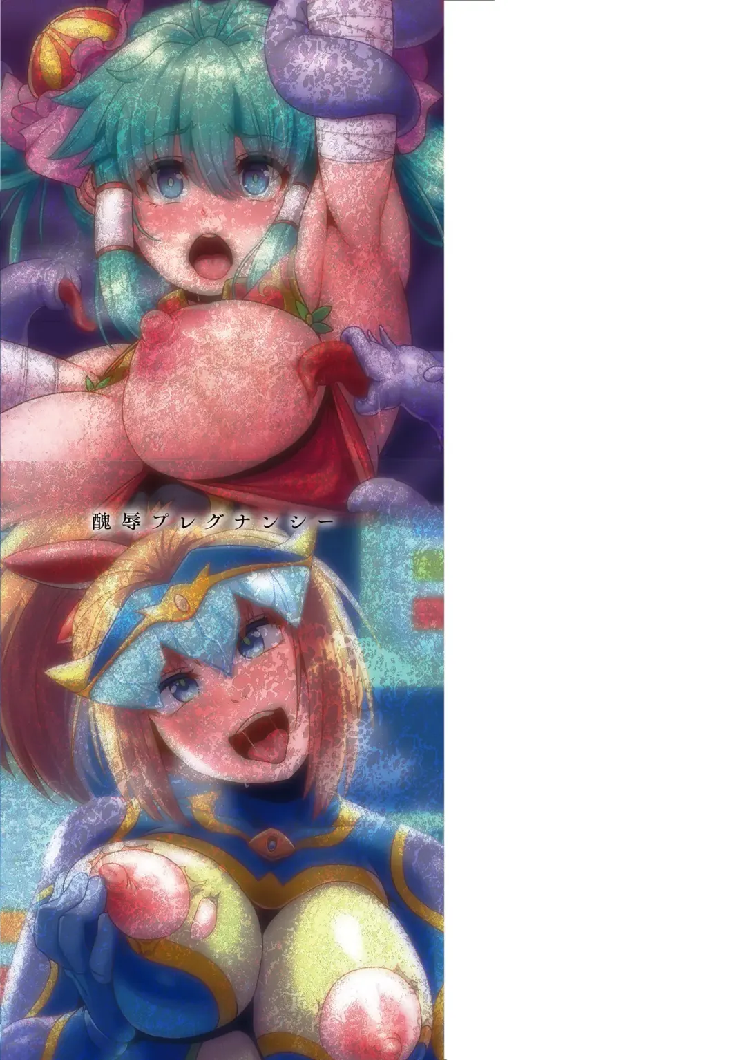 [Risei] Shuujyoku Pregnancy Fhentai - Page 179