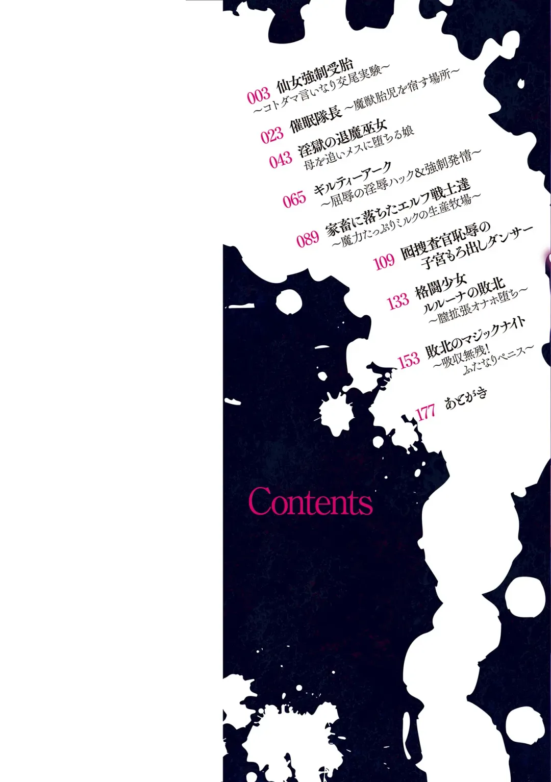 [Risei] Shuujyoku Pregnancy Fhentai - Page 2