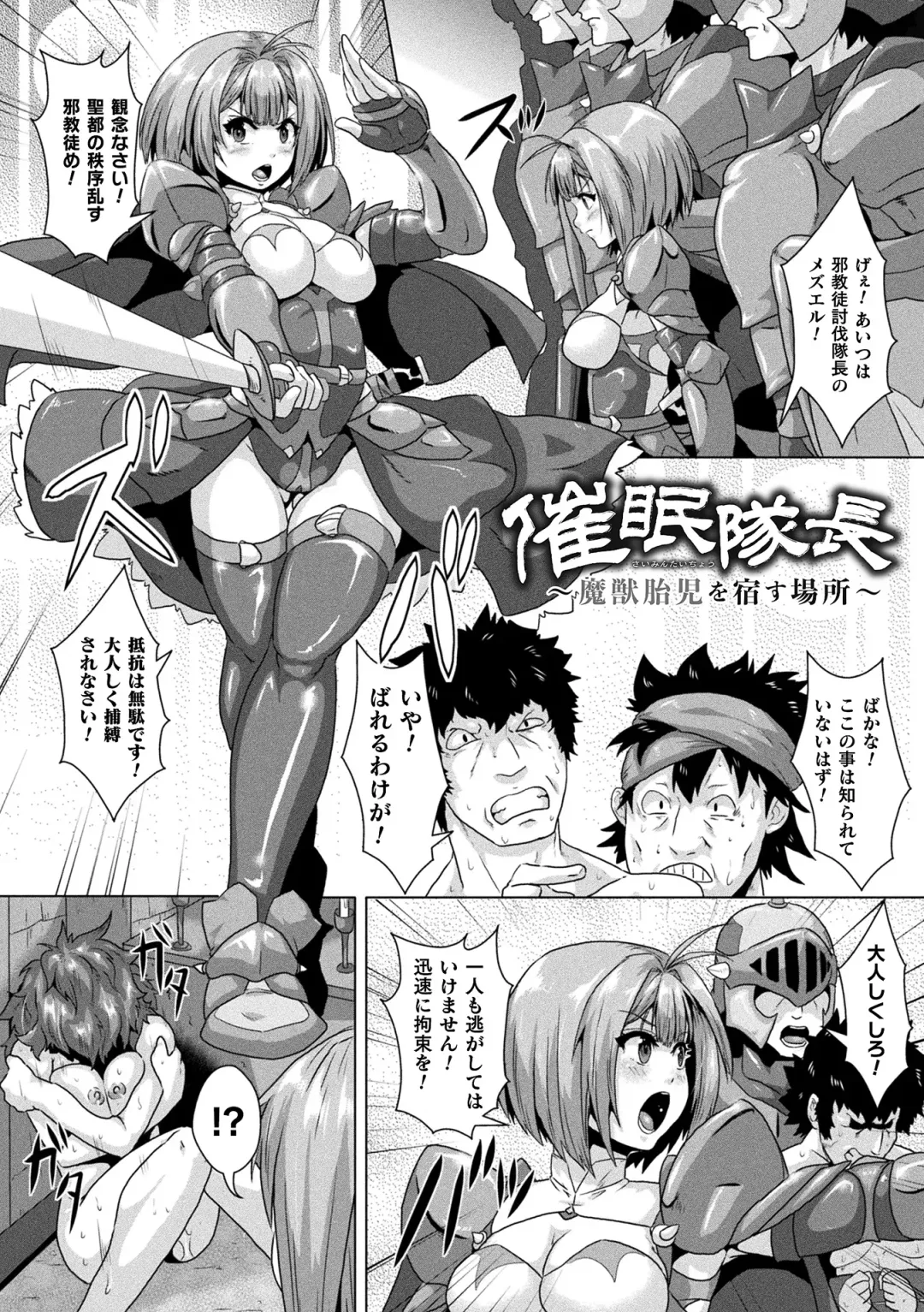 [Risei] Shuujyoku Pregnancy Fhentai - Page 24
