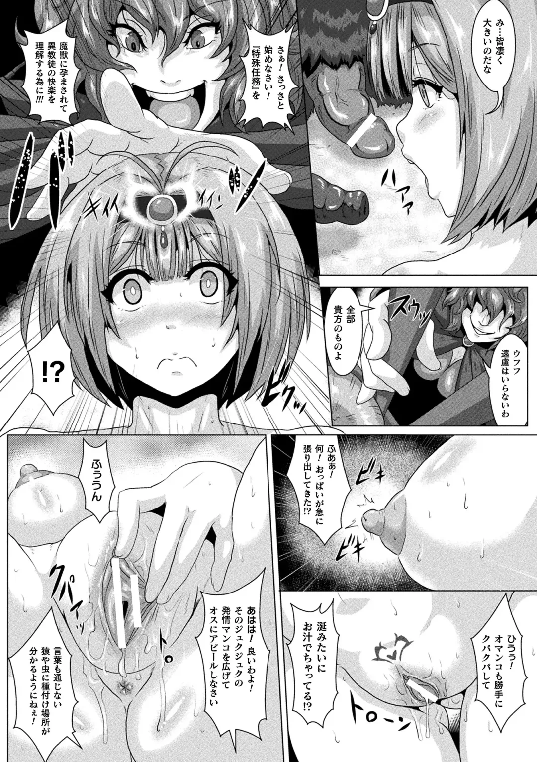 [Risei] Shuujyoku Pregnancy Fhentai - Page 28