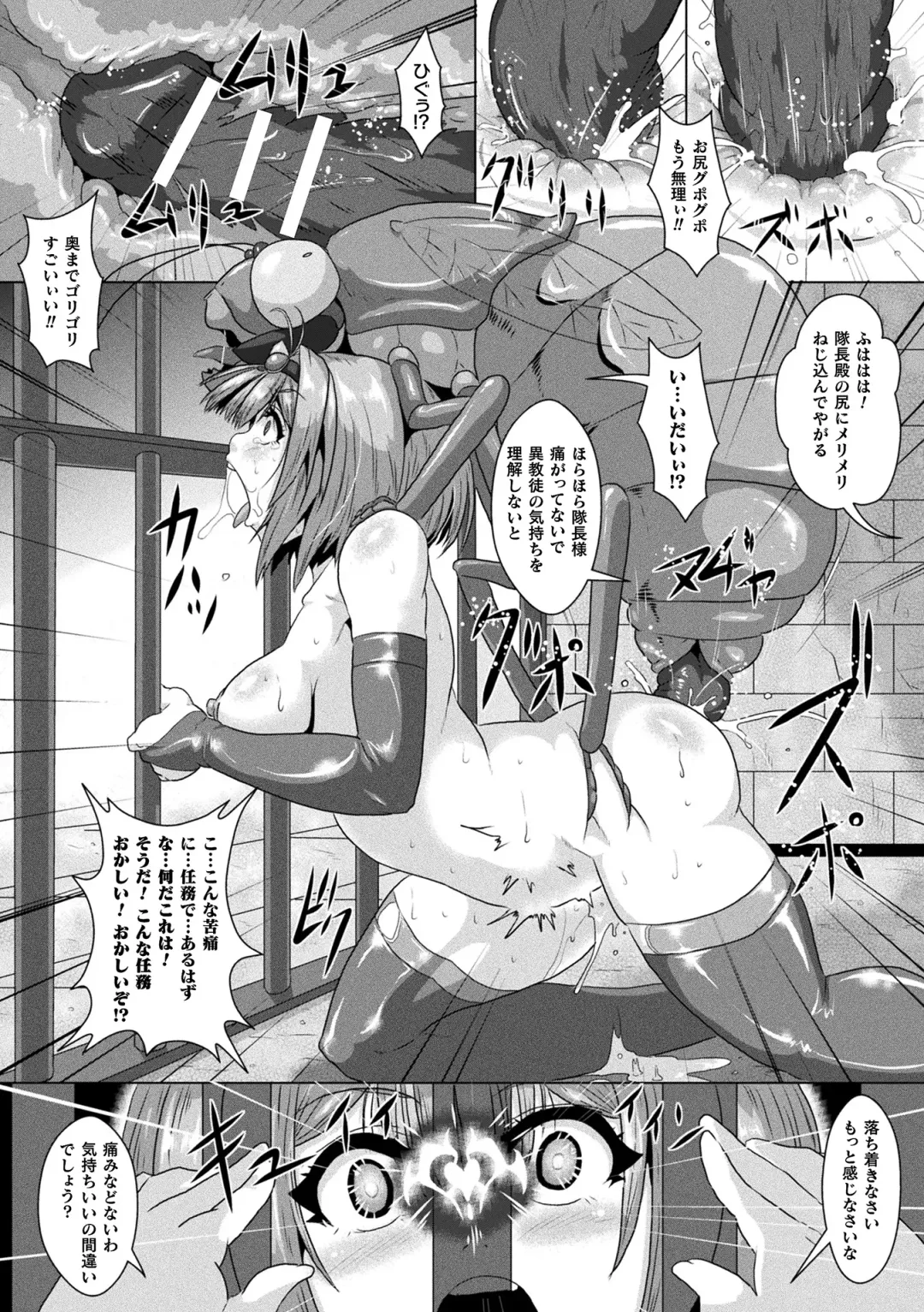 [Risei] Shuujyoku Pregnancy Fhentai - Page 34