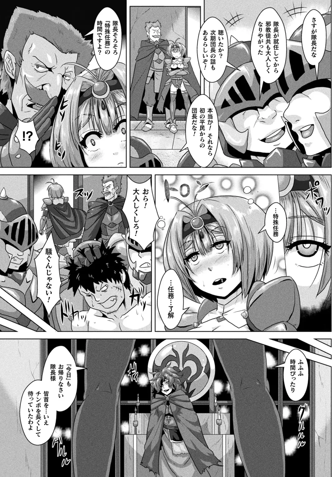 [Risei] Shuujyoku Pregnancy Fhentai - Page 37