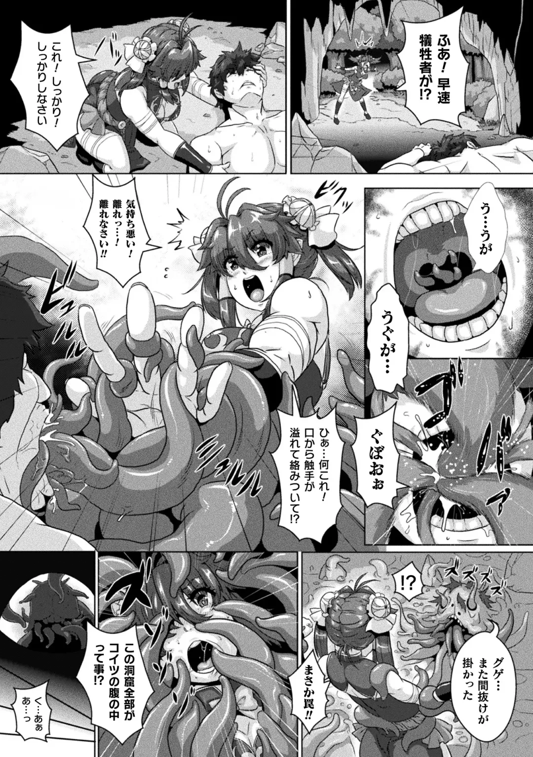 [Risei] Shuujyoku Pregnancy Fhentai - Page 4