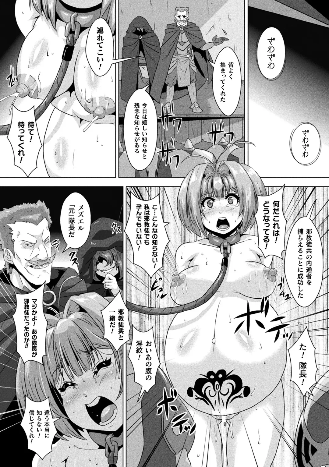 [Risei] Shuujyoku Pregnancy Fhentai - Page 40