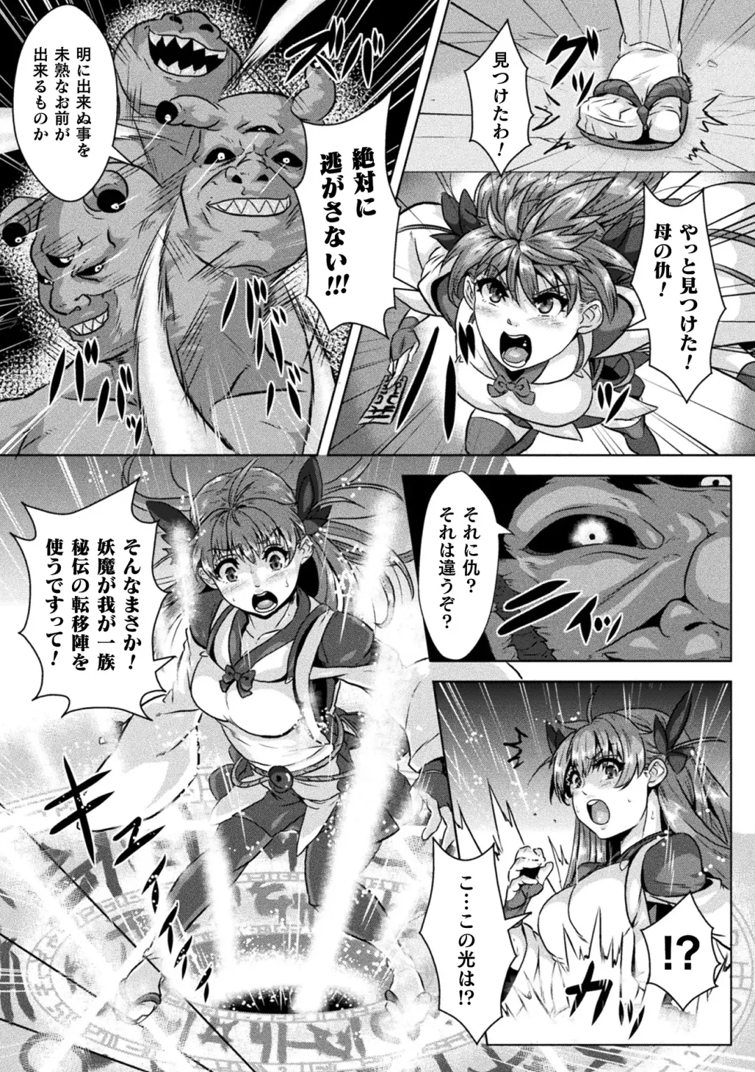 [Risei] Shuujyoku Pregnancy Fhentai - Page 45