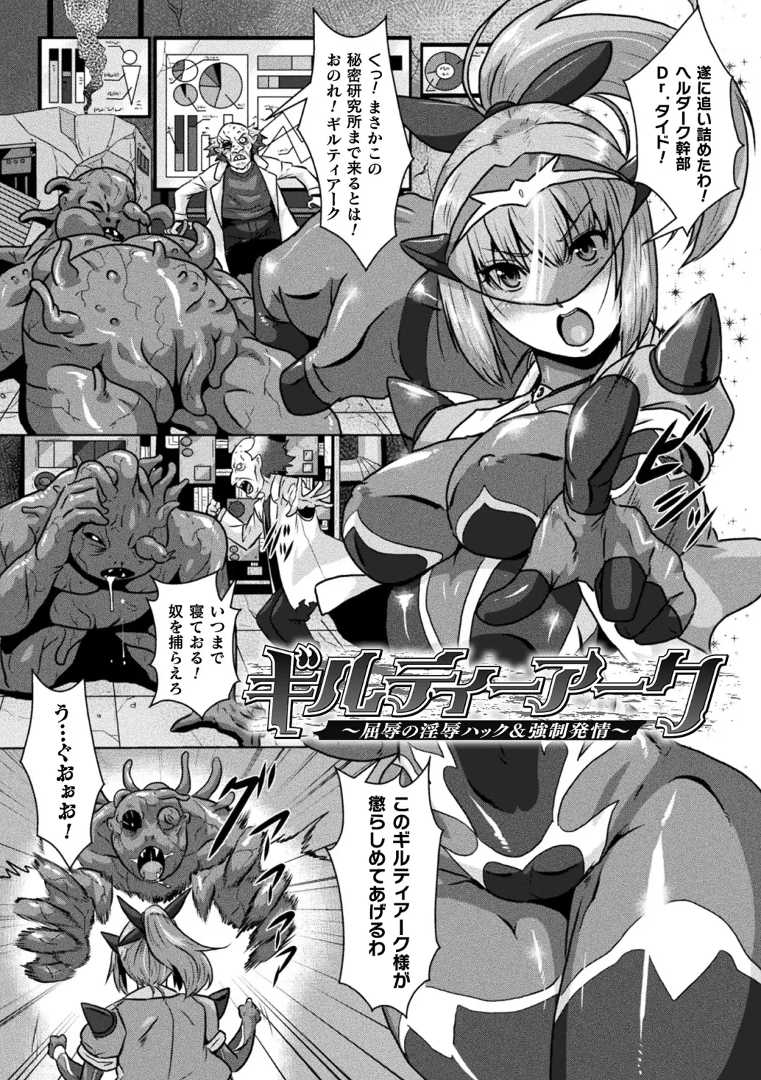 [Risei] Shuujyoku Pregnancy Fhentai - Page 65