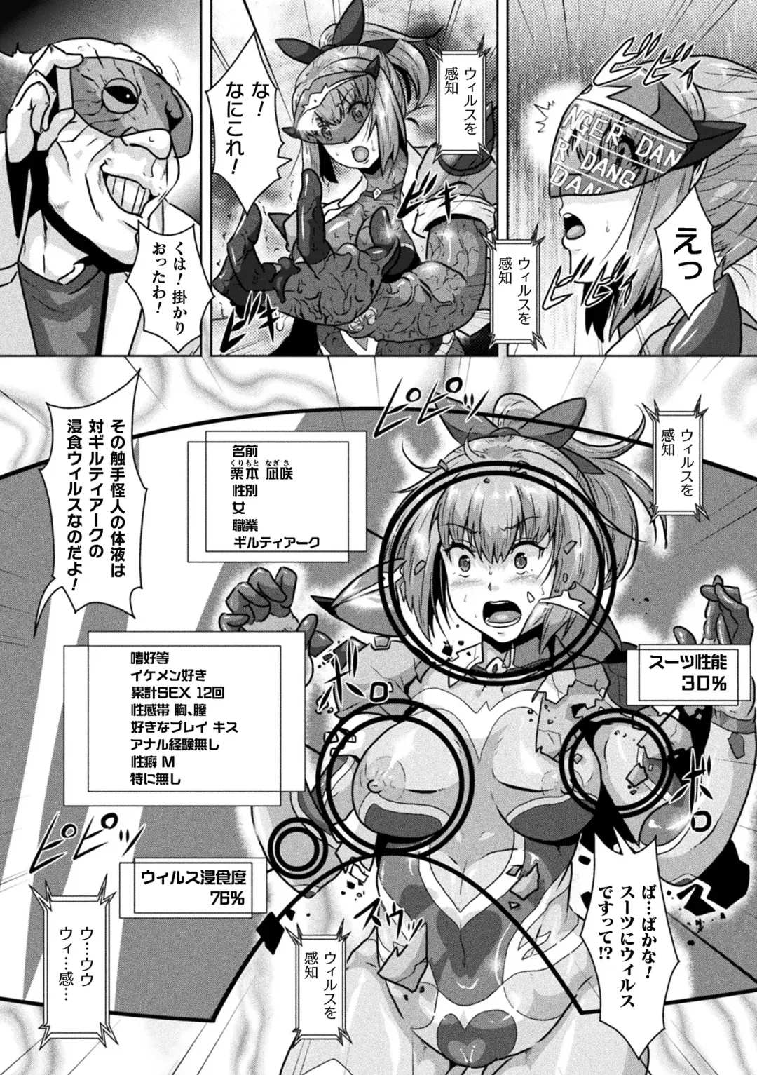 [Risei] Shuujyoku Pregnancy Fhentai - Page 67