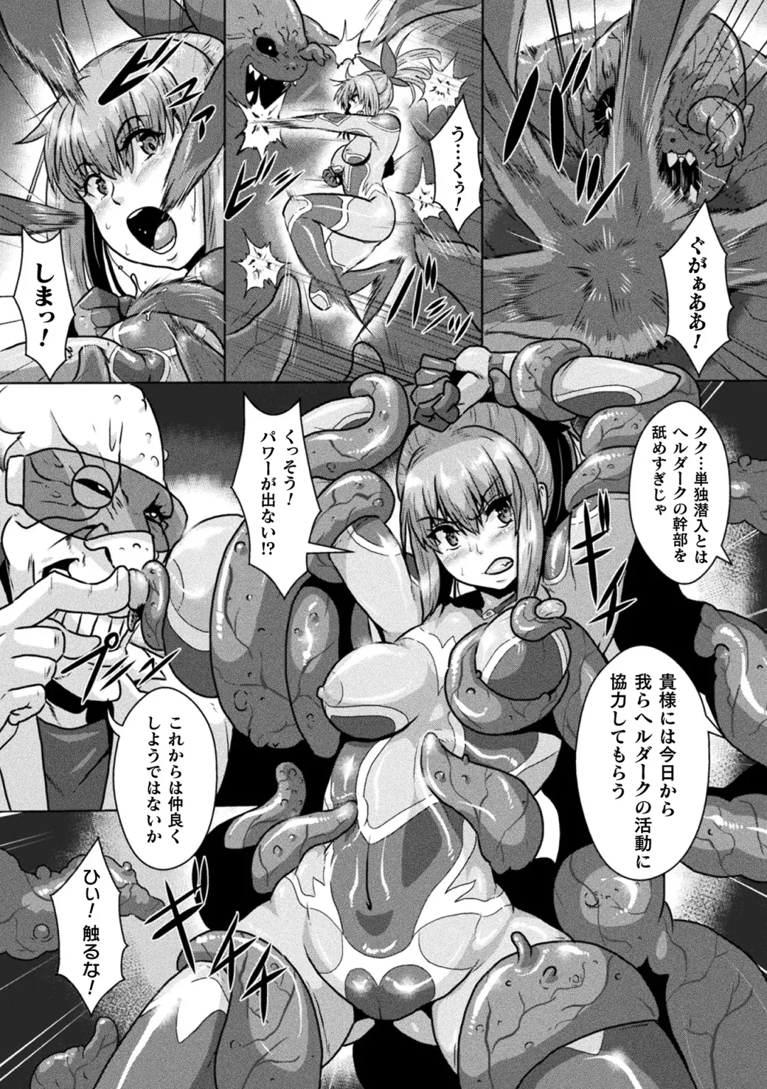 [Risei] Shuujyoku Pregnancy Fhentai - Page 68