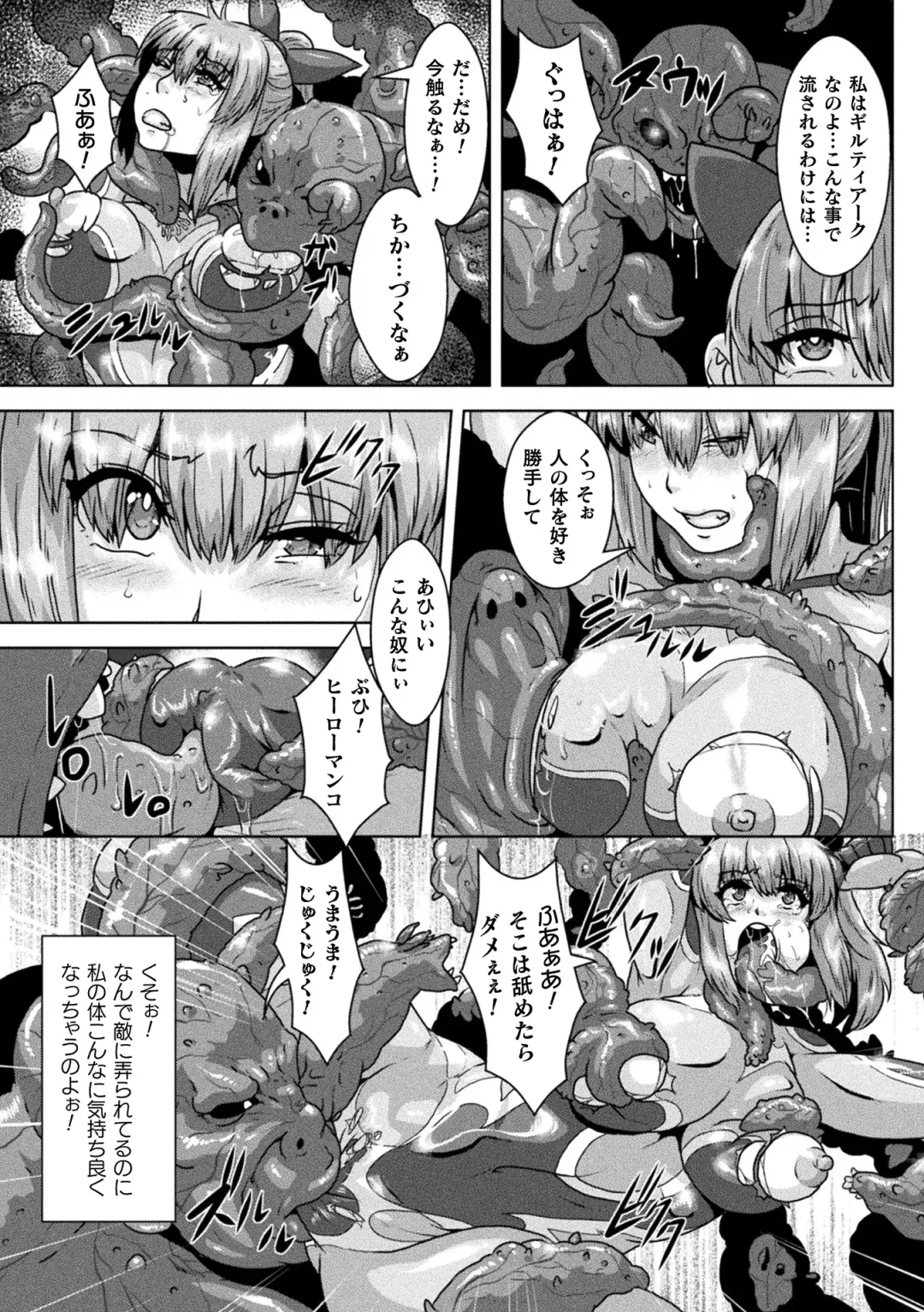 [Risei] Shuujyoku Pregnancy Fhentai - Page 75