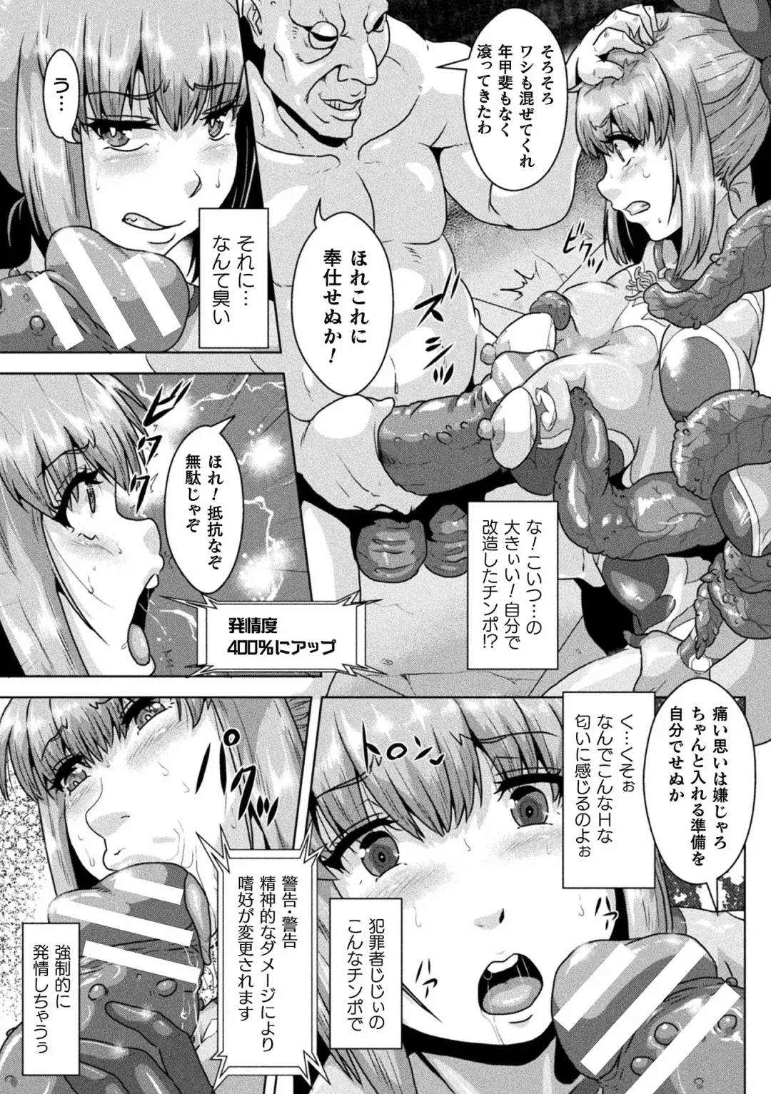 [Risei] Shuujyoku Pregnancy Fhentai - Page 77